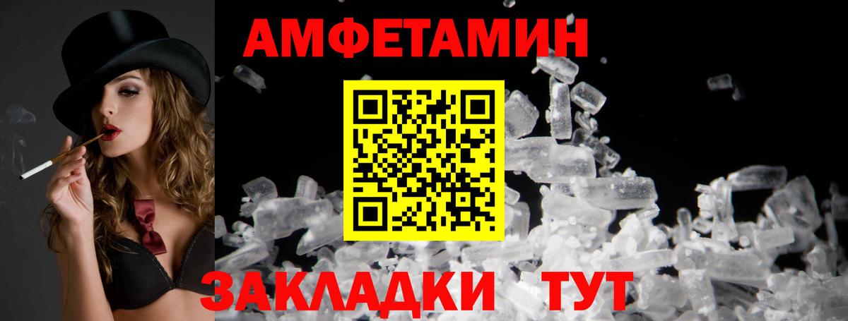 Amphetamine Розовый Клинцы