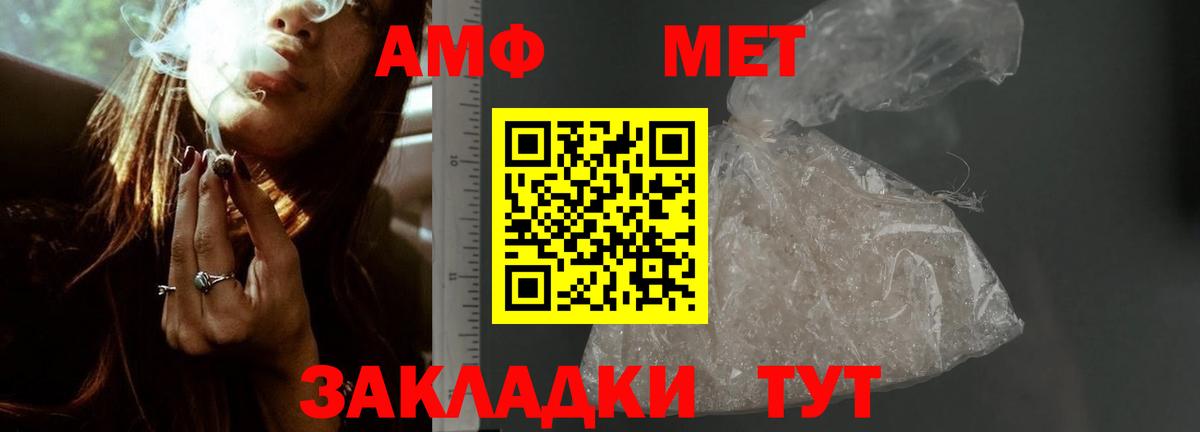 Amphetamine Розовый  АМФ  Клинцы  АМФЕТАМИН  Вход с VPN 