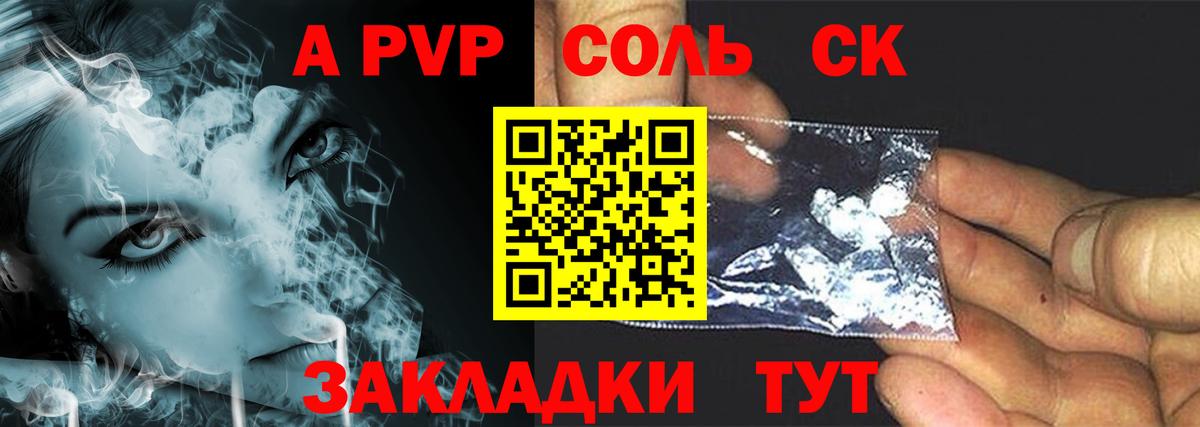 A-PVP кристаллы  Alpha-PVP СК КРИС  Клинцы  Alpha PVP Соль  Вход с VPN 