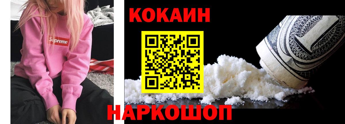 КОКАИН Fish Scale  КОКАИН  Клинцы  Кокаин Боливия  Вход с VPN 