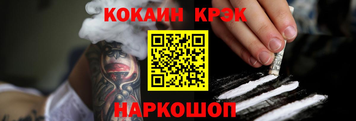 КОКАИН VHQ Клинцы