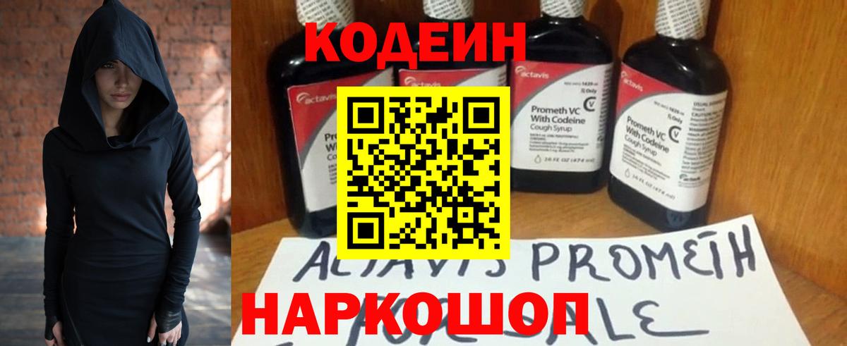 Клинцы  Кодеиновый сироп Lean напиток Lean (лин)  Кодеин напиток Lean (лин)  даркнет сайт  Вход с VPN 