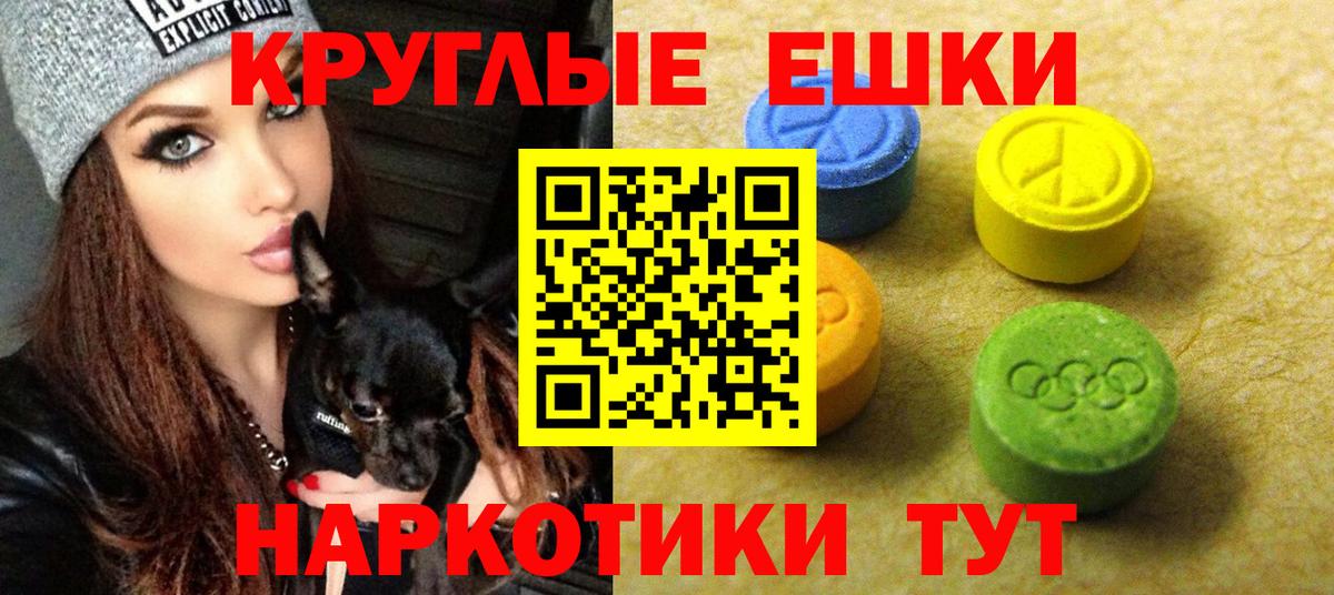 Экстази диски Клинцы