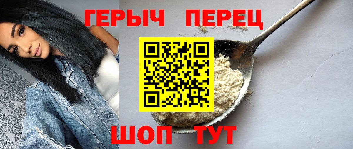 Героин афганец Клинцы