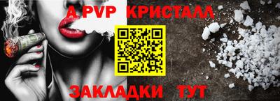 apvp Краснокаменск