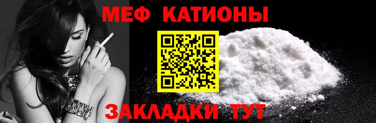Меф мяу мяу кристаллы Клинцы