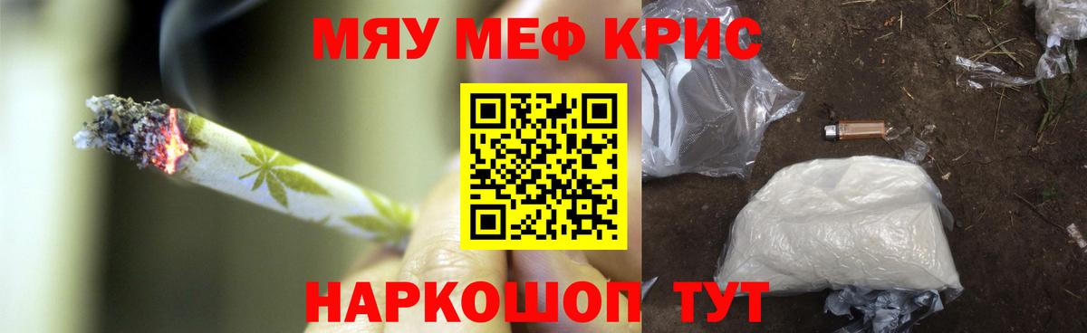 Клинцы  Мефедрон  Вход с VPN  МЕФ кристаллы  МЯУ-МЯУ мяу мяу 