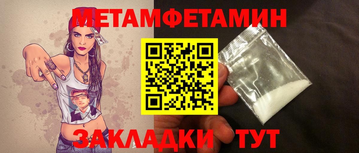 Метамфетамин Декстрометамфетамин 99.9% Клинцы