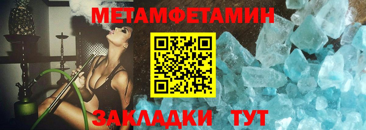Клинцы  Первитин винт  Вход с VPN 
