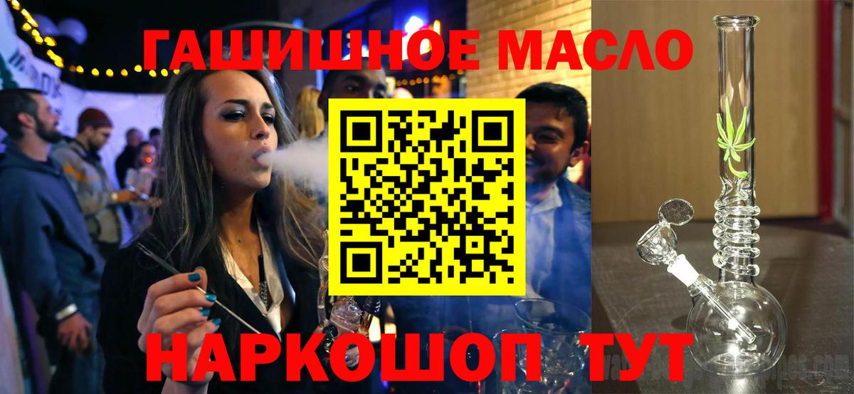 Дистиллят ТГК гашишное масло  Вход с VPN  Клинцы 